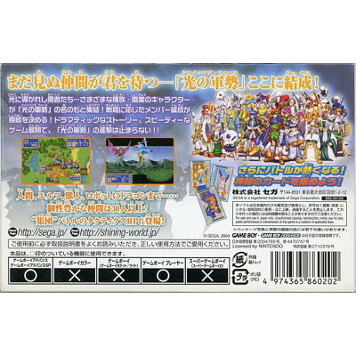 楽天市場 セガ シャイニング フォース 黒き竜の復活 Gba Agb P Af5j A 全年齢対象 価格比較 商品価格ナビ 楽天市場 セガ シャイニング フォース 黒き竜の復活 Gba Agb P Af5j A 全年齢対象 価格比較 商品価格ナビ